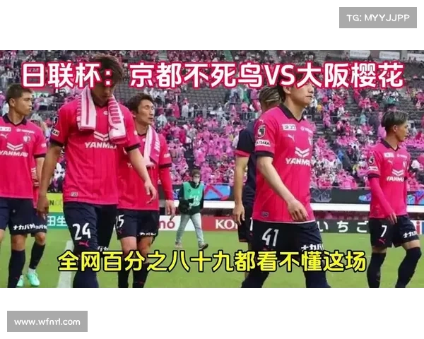 京都不死鸟与助攻王原大智携手重返赛场 京都不死鸟与助攻王原大智携手重返赛场