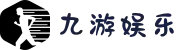 九游娱乐 - 中国最全手游官方平台
